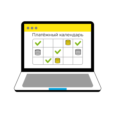 Платежный календарь