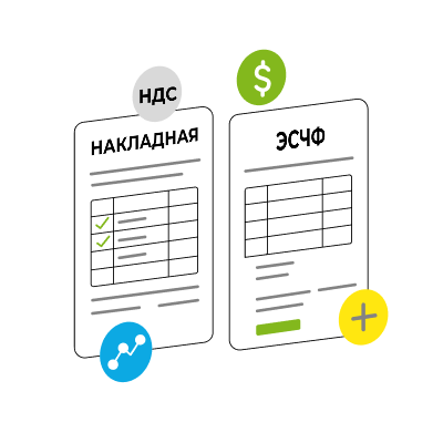 ЭС: Бухгалтерия 8 для Вас. Сверка выставленных ЭСЧФ