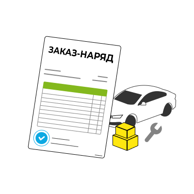 ЭС: Бухгалтерия 8 для Вас. Заказ - наряд