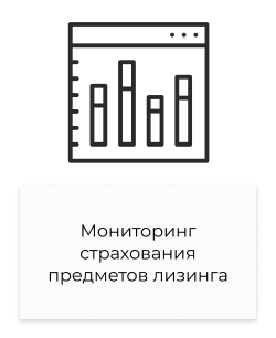 Мониторинг страхования.png